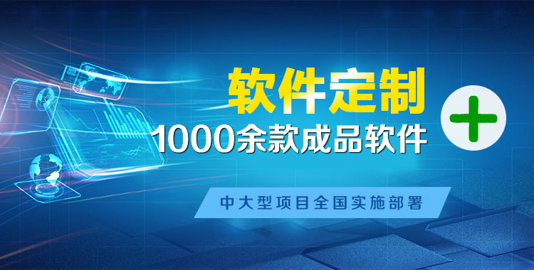 尖扎管理系统软件软件开发